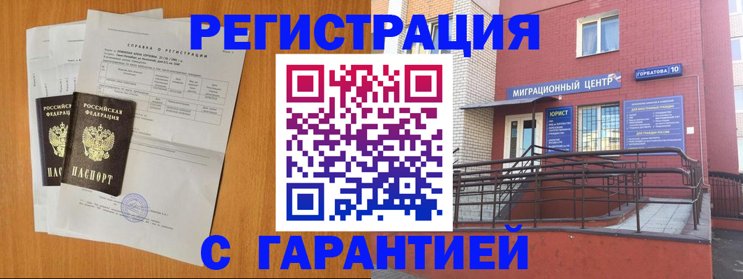 прописка для школы в Лисках