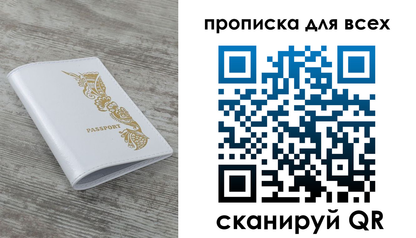 временная регистрация собственник в Лисках
