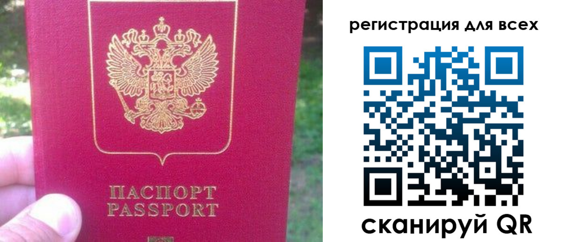 регистрация для школы в Лисках