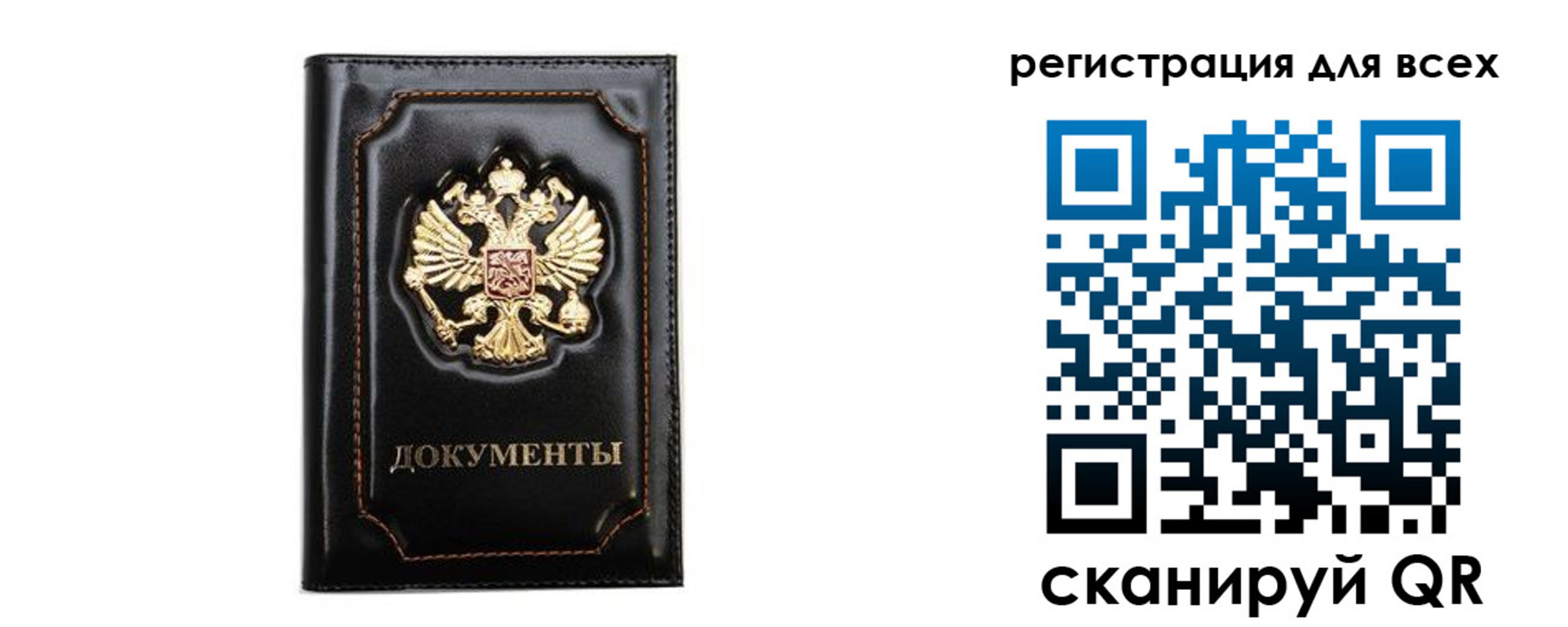 временная регистрация в квартире в Лисках