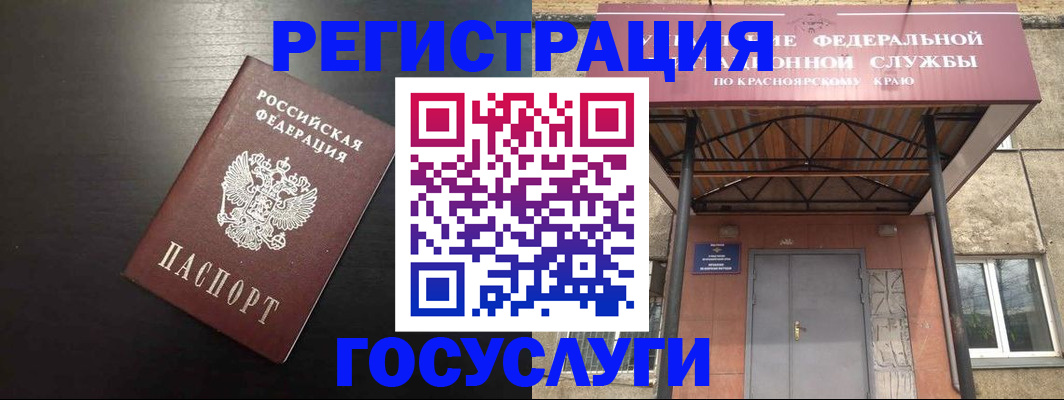 прописка паспорт в Лисках