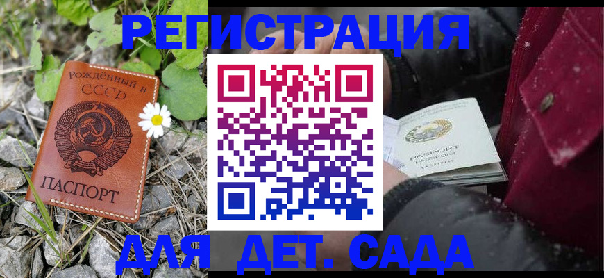 временная регистрация 2025 в Лисках