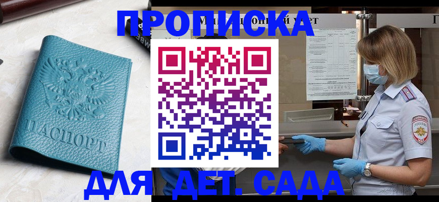 временная регистрация поиск в Лисках