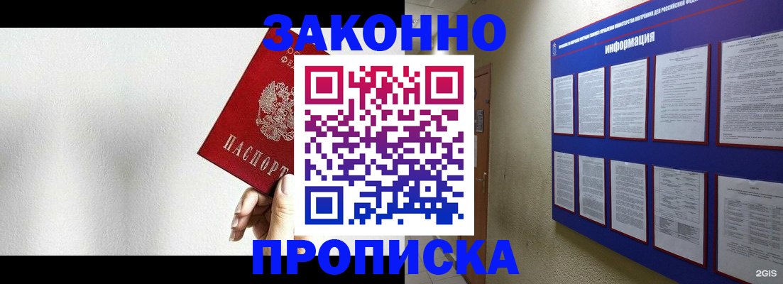 найти адрес прописки в Лисках