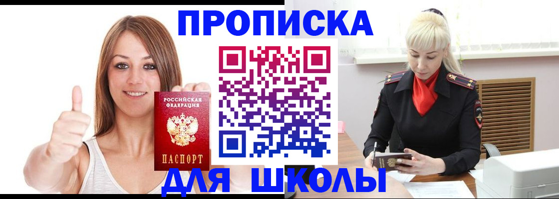 временная регистрация в Лисках