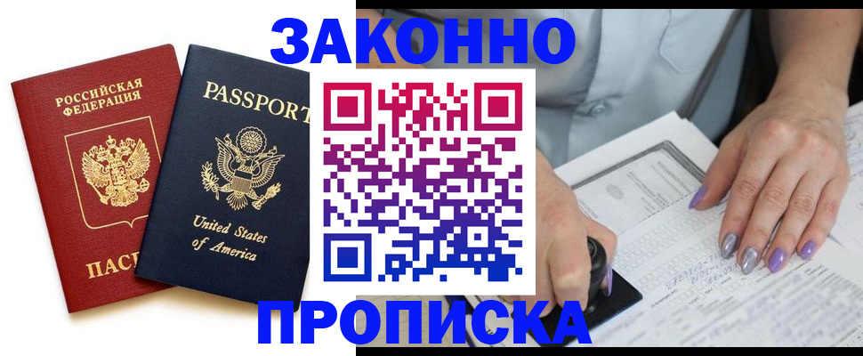 временная регистрация в квартире в Лисках