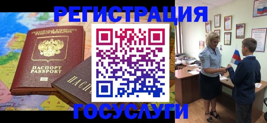 прописка законно в Лисках