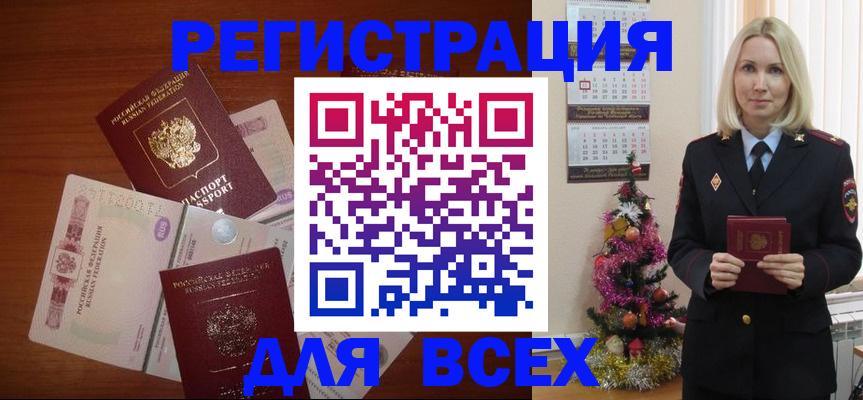 где прописаться в Лисках