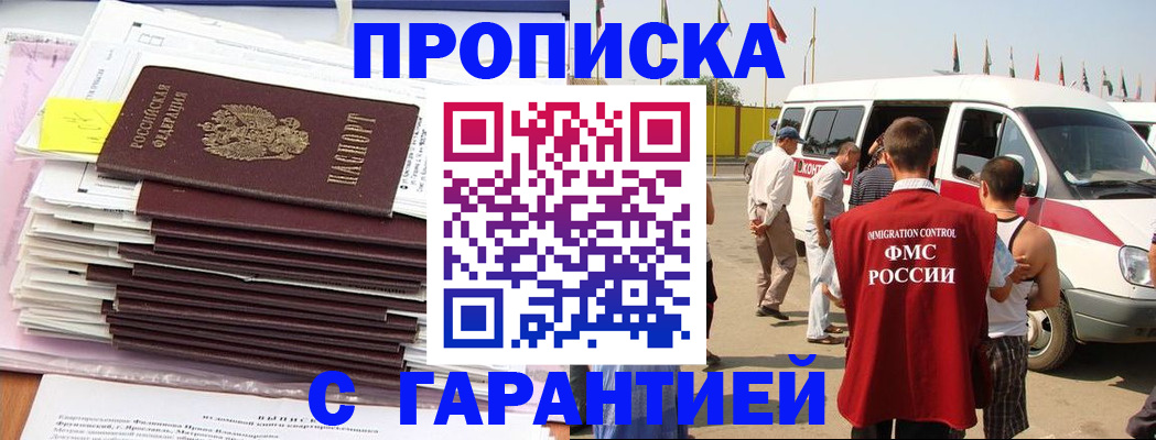 миграционный учет в Лисках