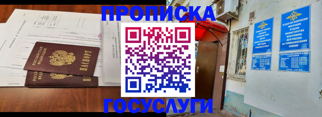 прописка в квартире в Лисках
