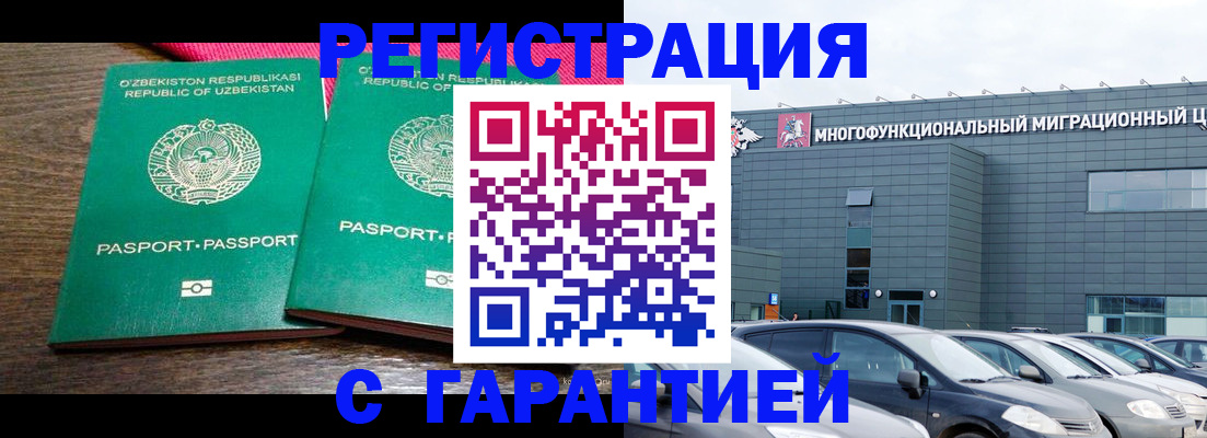 временная регистрация поиск в Лисках